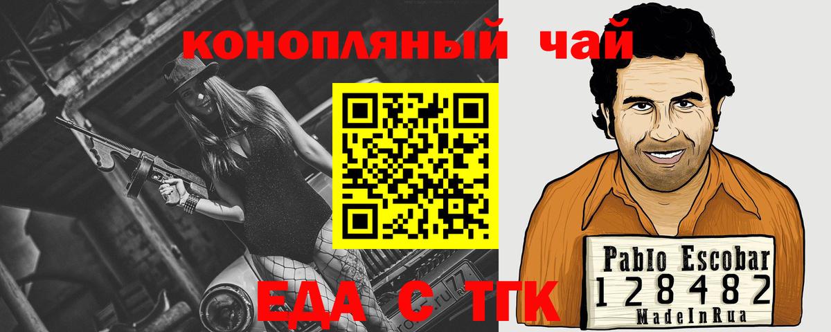 Cannafood конопля  Вход с VPN  Ржев 