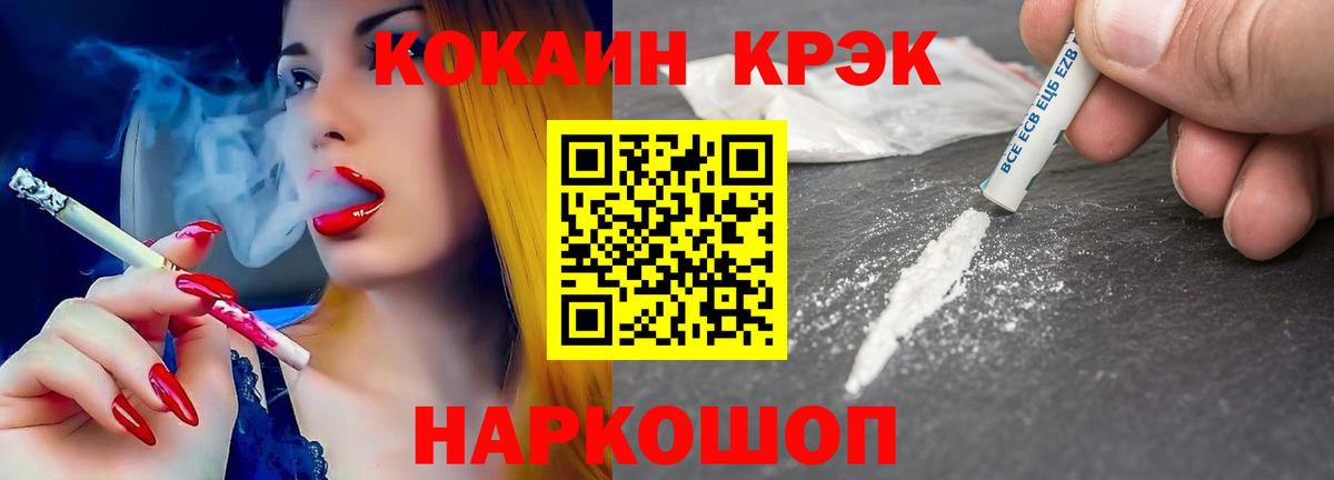 Кокаин 97%  Вход с VPN  что такое   Ржев  COCAIN Fish Scale 
