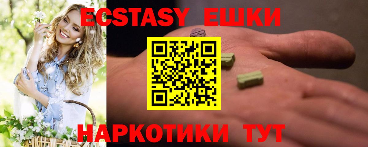 Экстази MDMA  Вход с VPN  Экстази Cube  Ecstasy  Ржев 