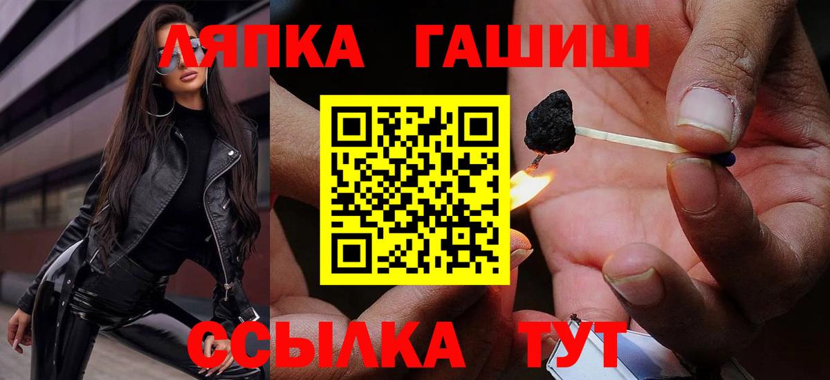 ГАШ гашик  ГАШ  Гашиш AMNESIA HAZE  Ржев  Вход с VPN 