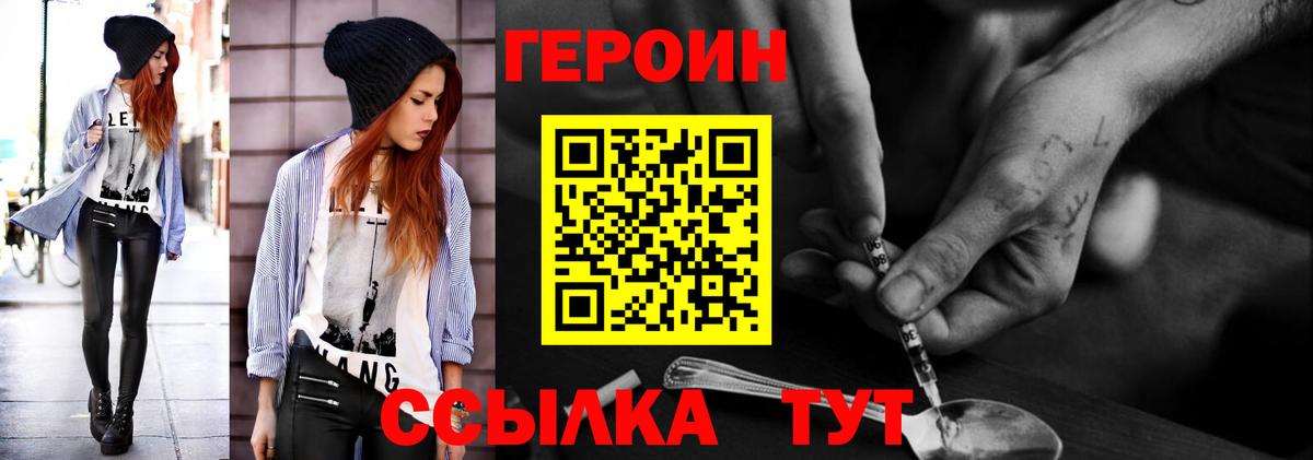ГЕРОИН афганец  Вход с VPN  Ржев 