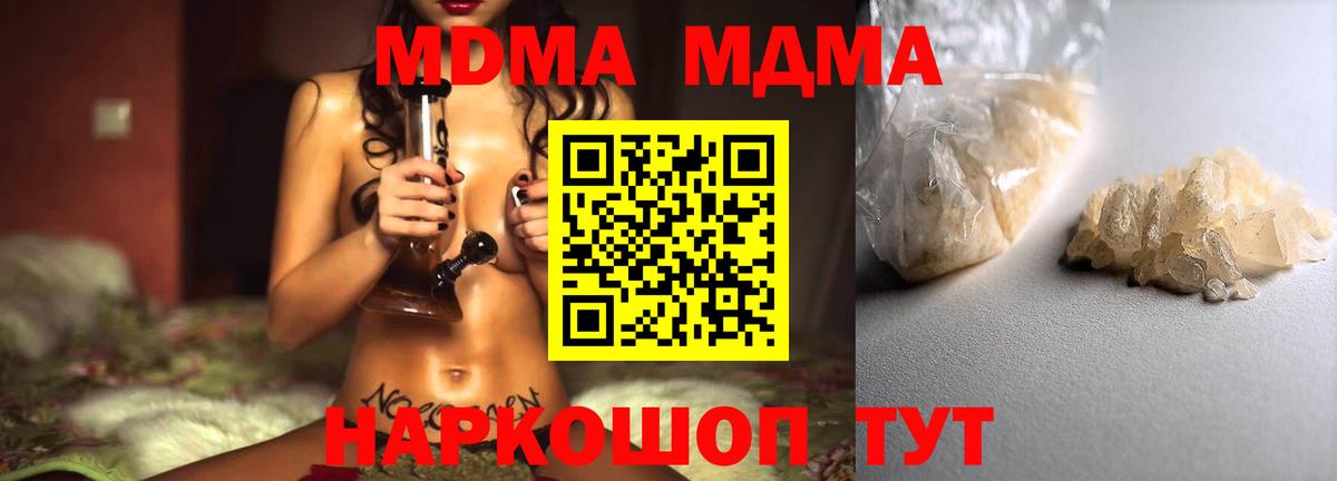 Ржев  МДМА Molly  Вход с VPN  MDMA Molly 