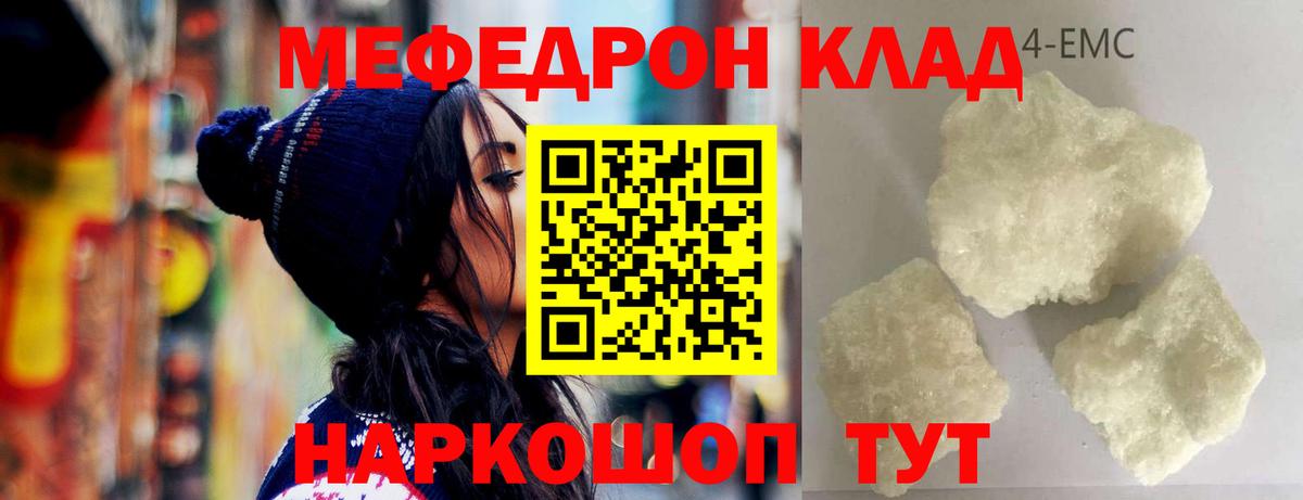 ссылка на мегу рабочий сайт  Вход с VPN  МЕФ  МЕФ кристаллы  Ржев  МЯУ-МЯУ mephedrone 