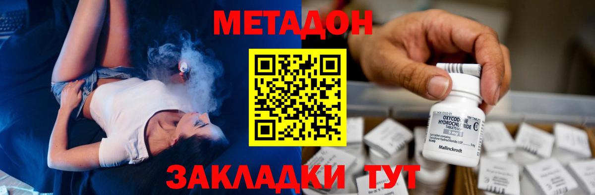 Метадон мёд  Вход с VPN  Ржев 