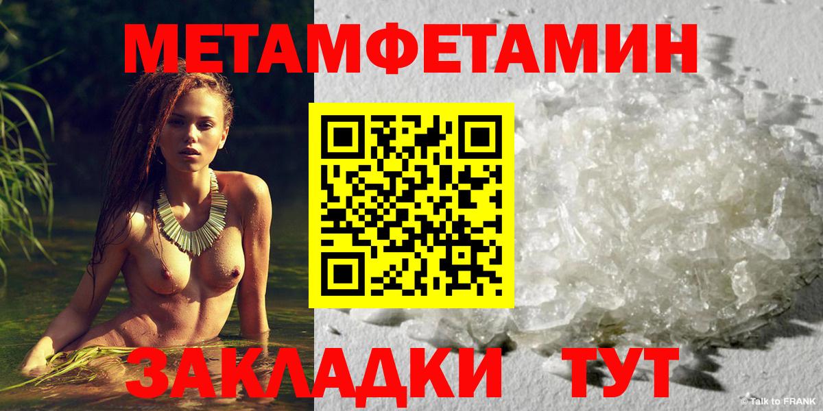 МЕТАМФЕТАМИН кристалл  МЕТАМФЕТАМИН кристалл  Вход с VPN  Ржев 