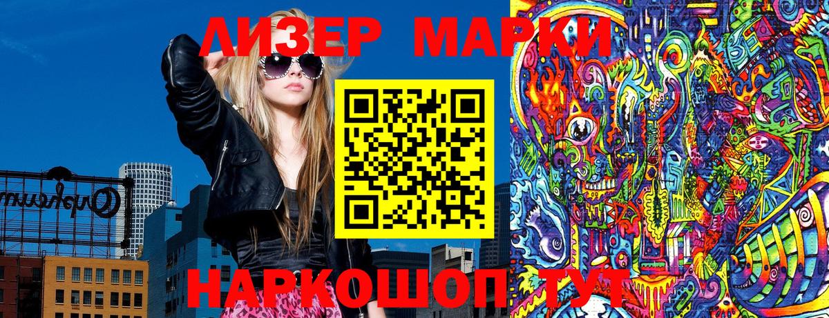 Наркотические марки 1,8мг  Вход с VPN  Ржев 