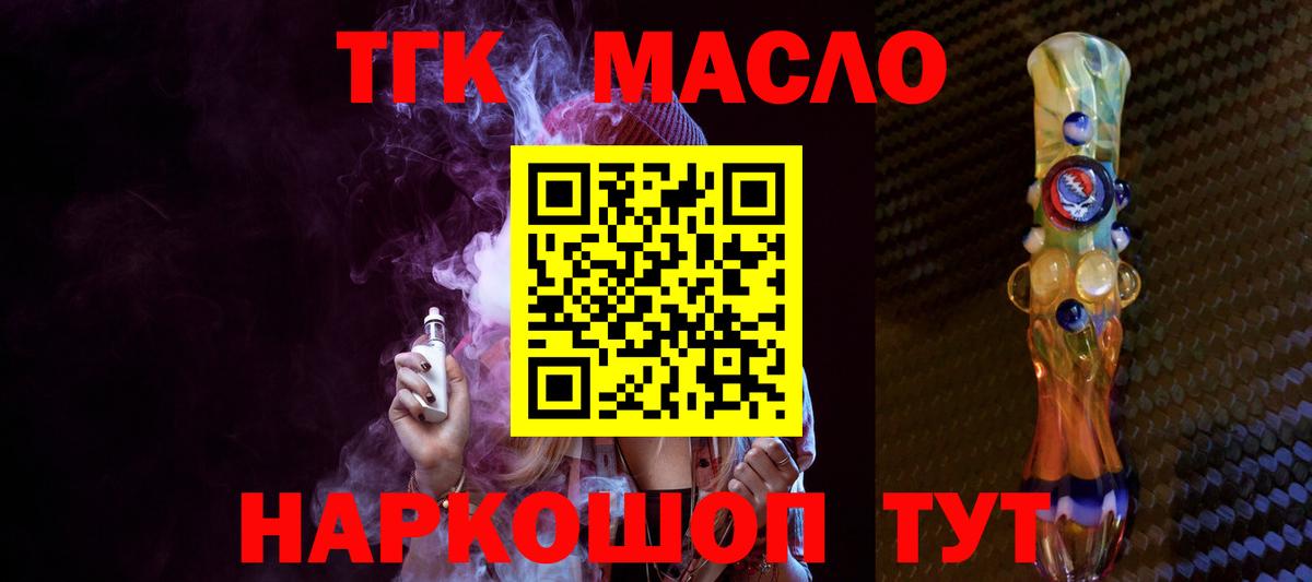 ТГК Wax Ржев