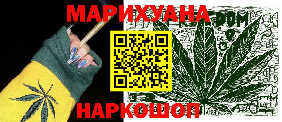 Канабис семена Ржев